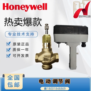 霍尼韦尔V5011B2W040 W025 W050 W032电动二通螺纹座阀水阀B3W015