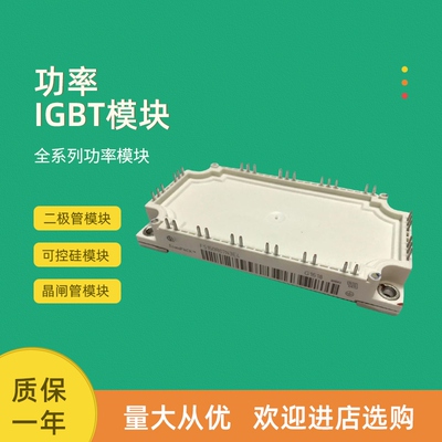IGBT功率模块全新FS150R17PE4 FS10R12VT3 FS15R12VT3