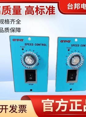 台邦GPG电机调速器调速开关台邦马达调速开关US-52 6-200W