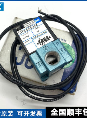 全新原装MAC电磁阀 117B/130B-501BAAA/611BAAA/871JM/501JM