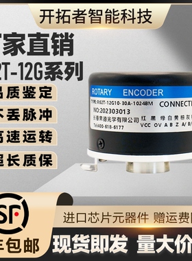 R62T-12G05L-2500BM-8M荣德空心轴光电旋转编码器300-360-500-600