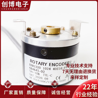 ERN1320 1024 40S16-FY ID:684645-02光电编码器ERN1320 2048