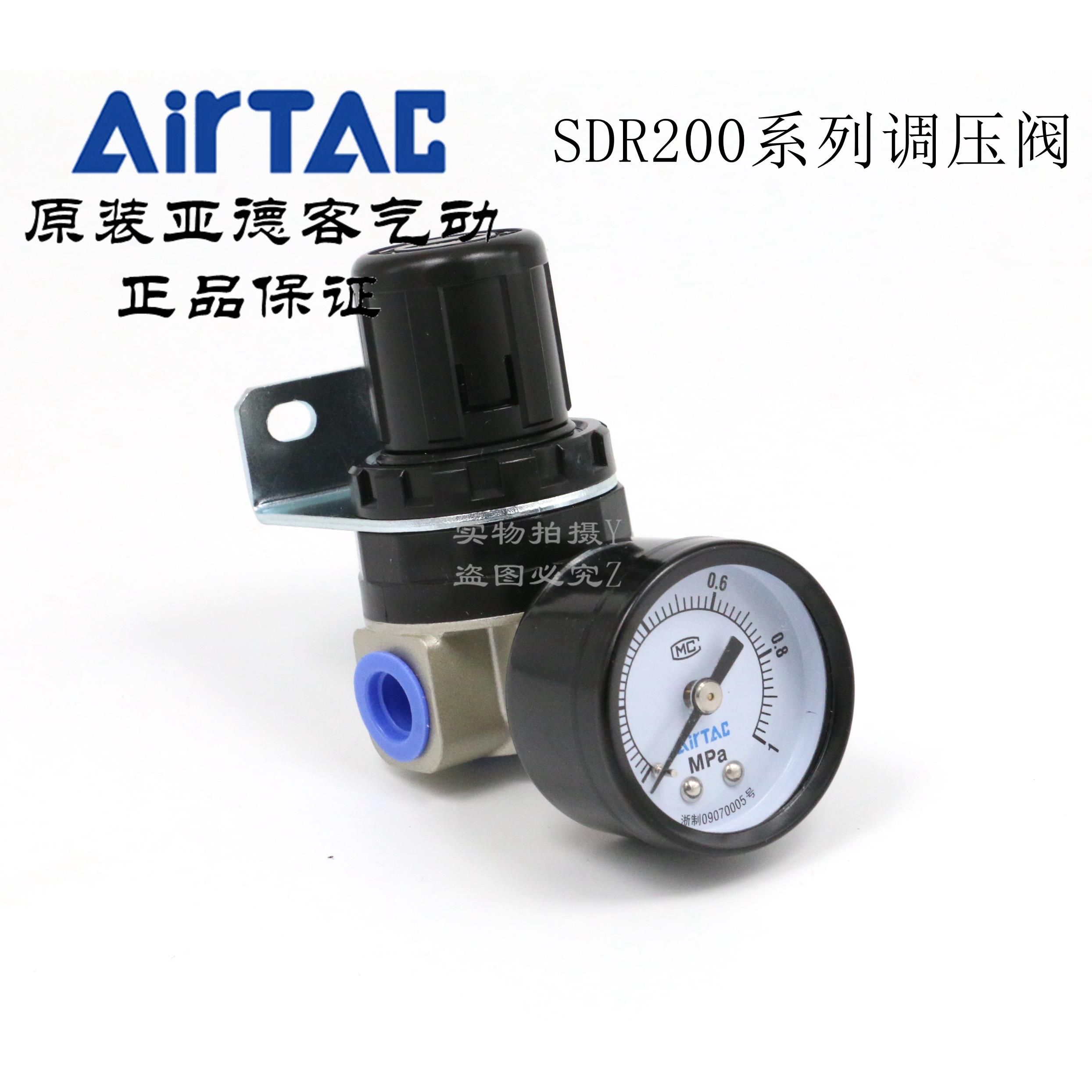 AirTAC原装亚德客迷你微型 诺冠 减压调压阀 SDR200-08 SDR200081