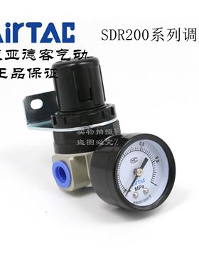 AirTAC原装亚德客迷你微型 诺冠 减压调压阀 SDR200-08 SDR200081