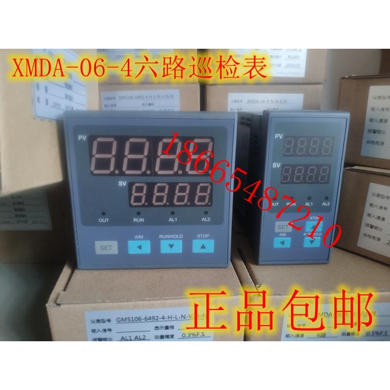 【现货】XMDA-06-3 XMDA-06-4 XMT-5072-3 智能6路巡检表XMZ-4