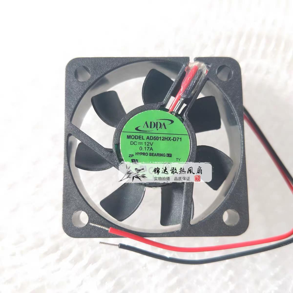 ADDA5015 5CM AD5012HX-D71 12V 0.17A 2线散热风扇