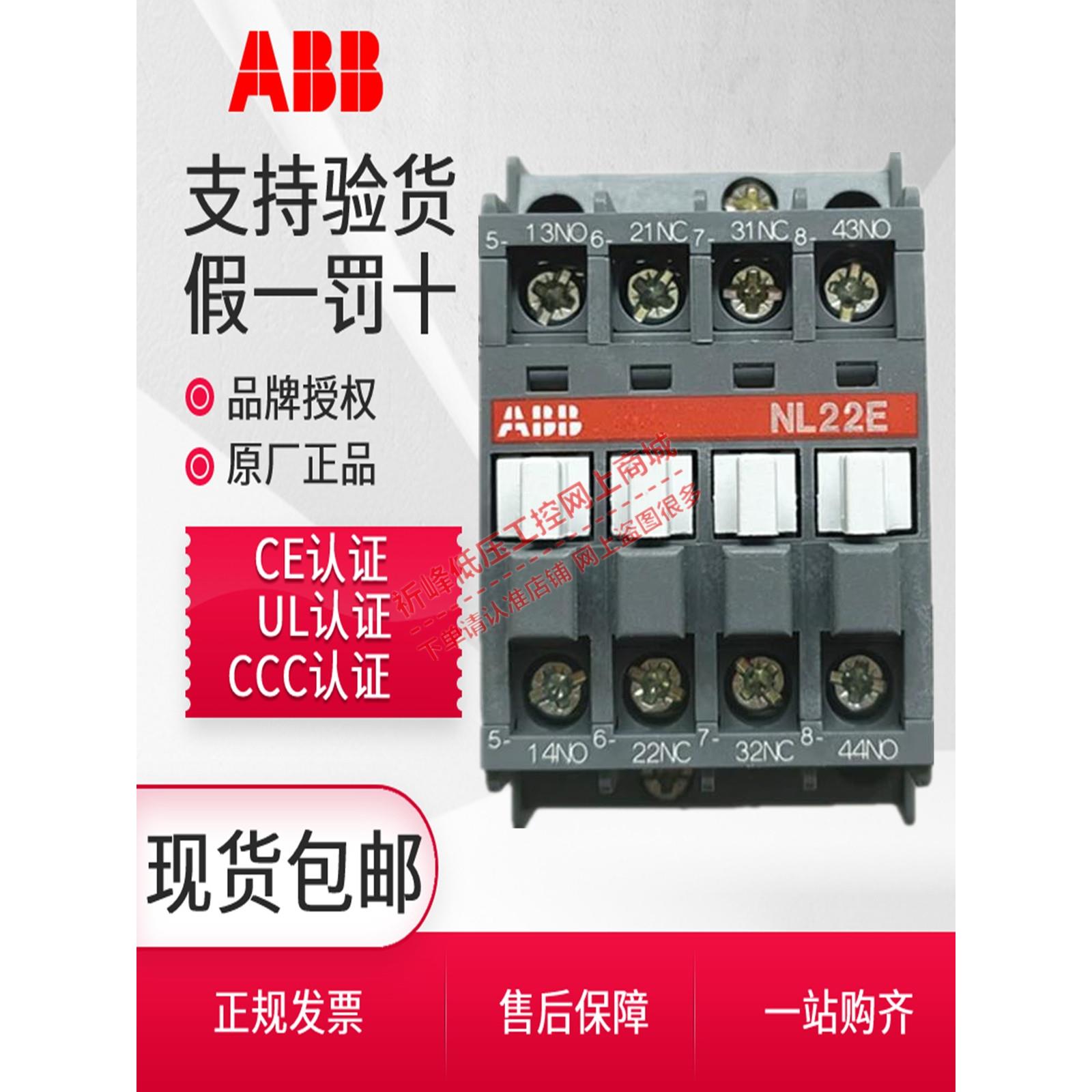 ABB中间继电器NL22E NL31E直流接触器式NL40E DC24V DC220V 110V