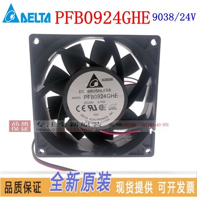 PFB0924GHE 正品台达风机FFB EHE923824V SHE0.75A变频器散热风扇
