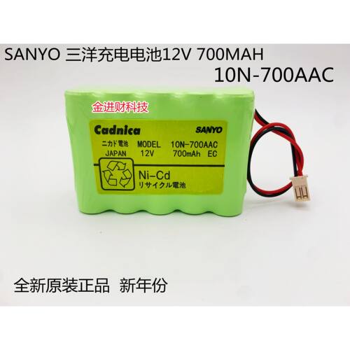 三洋10N-700AAC 12V输液泵电池TOP-2200 TOP-3300 TOP-5300 BP-53