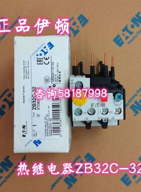 ZB32C-32 热继电器XTOB032CC1C脱扣电流24-32A正品伊顿EATON