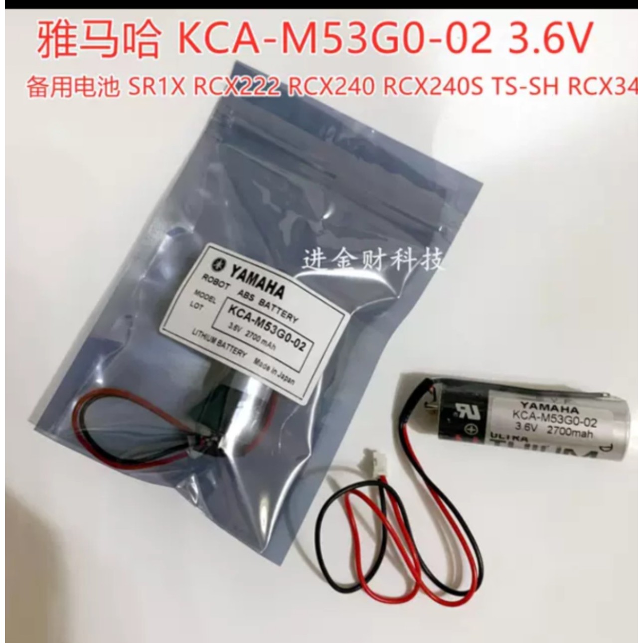 正品雅马哈YAMAHA KCA-M53G0-02 TS-SH RCX340 SR1X RCX240电池
