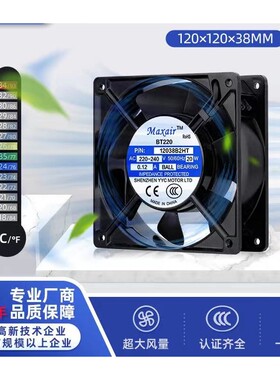 永业昌MAXAIR BT220 12038B2HT220V散热风扇七扇叶大风量12cm厘米