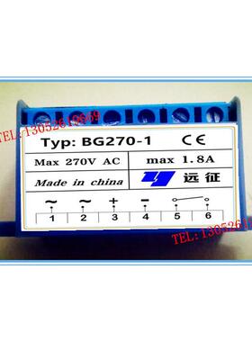 远征BG270=1 AC270V MAX1.8A刹车整流器