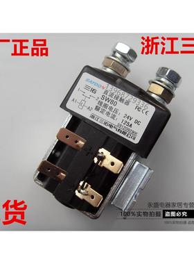 直流接触器SW60B SW80 SW150 SW180 SW200电动车叉车继电器24V48V