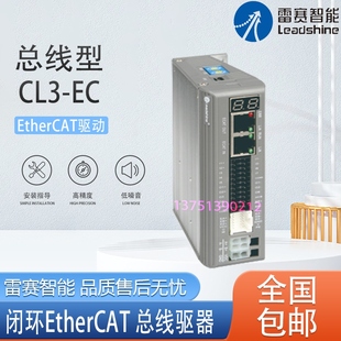 808AC 雷赛闭环EtherCAT通讯总线驱动器CL3 EC503 CL3 EC507