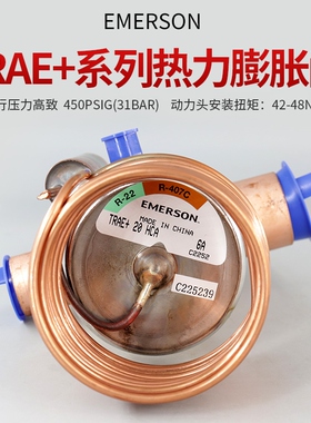 顺丰直发正品艾默生Emerson热力膨胀阀TRAE 20 30 40 50 60 70HCA