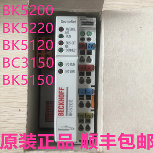 全新BECKHOFF 倍福 BK5200 BK5220 BK5120 BC3150 BK5150 BK5250