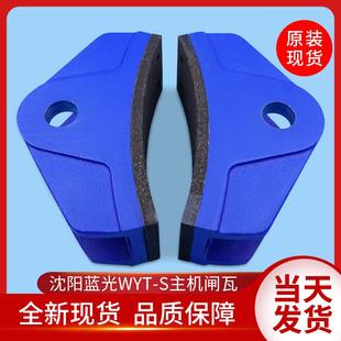 斯閘瓦剎車(chē)片DZE閘瓦WYT 沈陽(yáng)藍(lán)光奧 S廣日日立電梯14E主機(jī)閘瓦