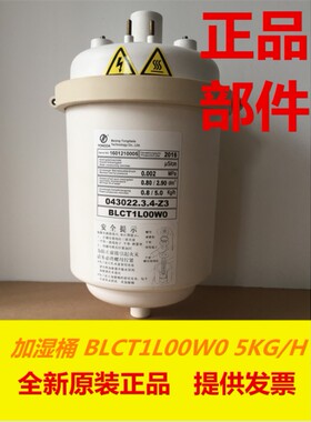 通达加湿桶BLCT1L00W0-阻燃043022.3.4-Z3