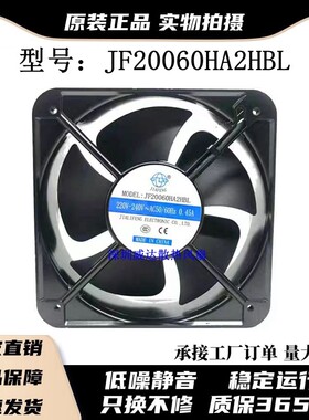 全新 JF8025/9225/12025/12038/15050/20060HA2HSL/HBL 散热风扇