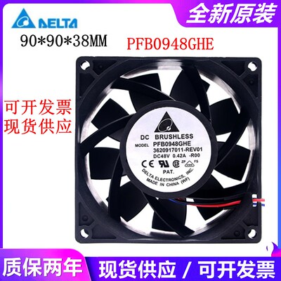 原装台达 PFB0948GHE 48V 0.42A 92*92*38 加压型温控散热风扇