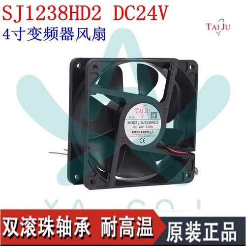 原装SANJUN三巨SJ1238HD2 24V 0.4A 12038 滚珠 直流 变频器风扇