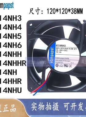 4114NH3/NH4/NH5/NH6 4114NHH/NHHR 24V 12038 ebmpapst散热风扇