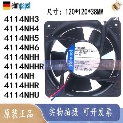 4114NH3/NH4/NH5/NH6 4114NHH/NHHR 24V 12038 ebmpapst散热风扇