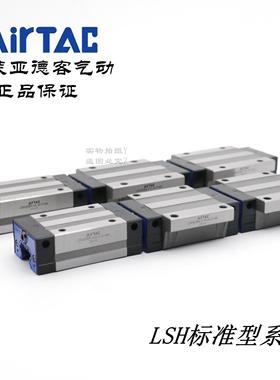 原装亚德客直线导轨滑块LSH20BK H F1 F2-N/L-N H-A/B/C/D/E/F-M6