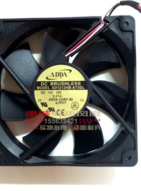 全新台湾协喜ADDA AD1212HB-A73GL DC12V 0.37A 12025散热风扇