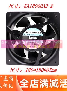 ka1806ha2全新原装台湾卡固18065 ac220v防水散热风扇HA3金属风机