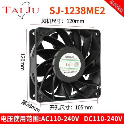 SJ1238HE2 台湾三巨轴流风机SJ6025HE2 9238 9225 8038 110V-220V