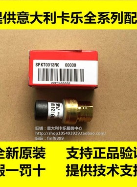 正品空调低压压力传感器 SPKT0013R0 SPKTOO13RO