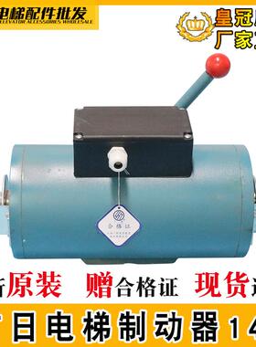 适用广日电梯抱闸制动器14E主机控制器2X16A电磁铁DC110V刹车片配