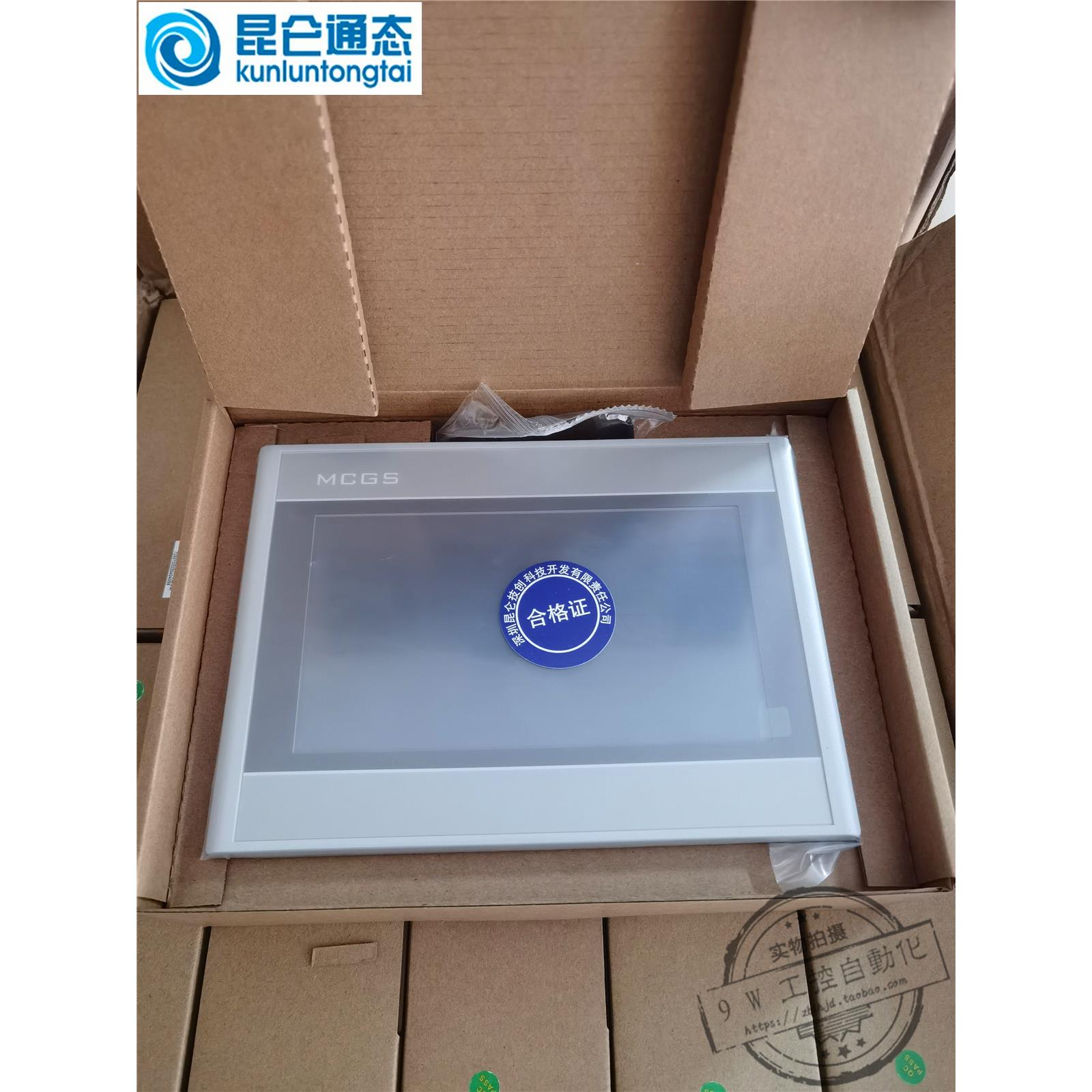 昆仑通态触摸屏TPC7022Ni/7032Nt/1021/1031/1231/1431/1530Ni/Nt