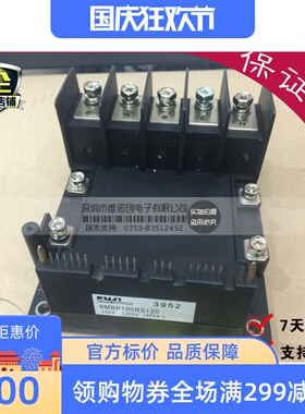原装6MBP100RS120 6MBP75RS120 现货