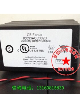 GE原装电池 IC693ACC302B GE 发那科CNC专用 3V lithium battery