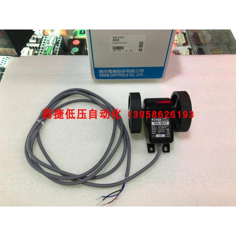 台湾阳明FOTEK WE-M4T WE-M2T WE-M3T 计米轮 传感器 轮型编码器