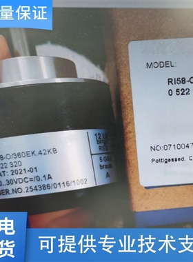 亨氏乐型亨士乐型编码器RI58-O/500XK.42XX-8/360EK/1024AS/500EG