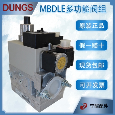 DUNGS冬斯阀组 MBDLE407 410 412 415 420天然气燃烧机锅炉电磁阀