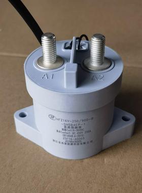 宏舟新能源接触器HFZ16V-250/900-B-SHSB4EP-1宏发继电器450V250A