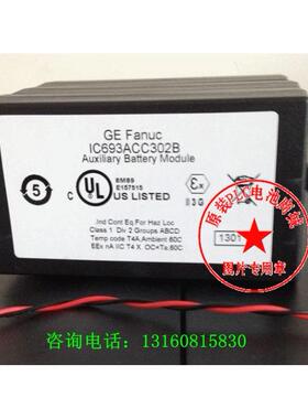 GE原装电池 IC693ACC302B GE 发那科CNC专用 3V lithium battery