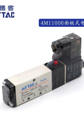 AirTAC原装亚德客执行器面板式电磁阀4M110-06 4M11006A 4M11006B