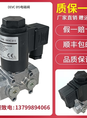 Madewelle 防爆调节电磁阀 DEVC008/010/015/220/225/325/332/432