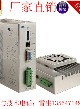 厂家直销三相步进电机驱动器DQ3522M白山机电DQ3722M原装正品