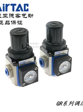 AirTAC原装亚德客调压阀GR20006F1 GR20008F1 GR200-08/06-L-J-F1