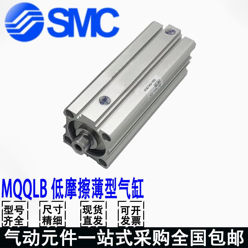 SMC气缸MQQTB/MQQLB10/16/20/25/30/40-10-20-30-50-60-75-100DM