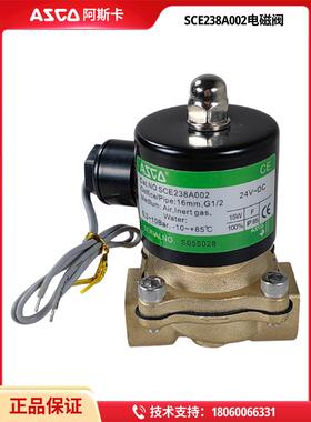 ASCO SCE238A002 15W 4W二通常闭空气炮电磁阀气阀水阀