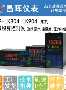 昌晖SWP-LK804 LK904-01 02 82-AAG FAG AAE AAK-HL HB HC BL-2 P