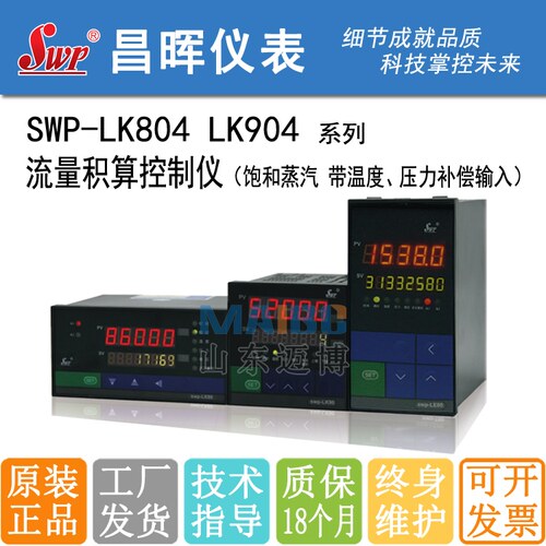 昌晖SWP-LK804 LK904-01 02 82-AAG FAG AAE AAK-HL HB HC BL-2 P